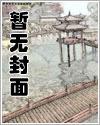 超自然探险事件(民国、3p、强制）